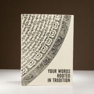 Grote Lokta Inspiratie Notitieboek - Your Words